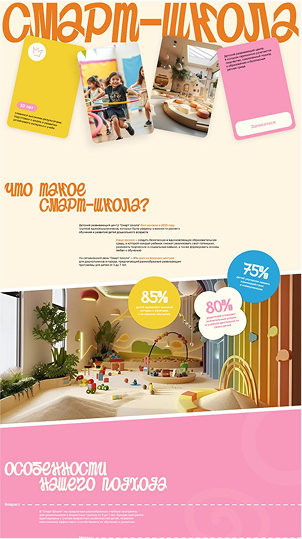 Эмоциональный